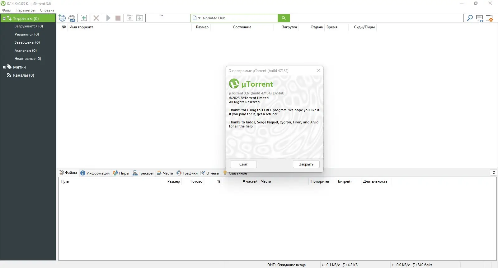 Работа с приложением