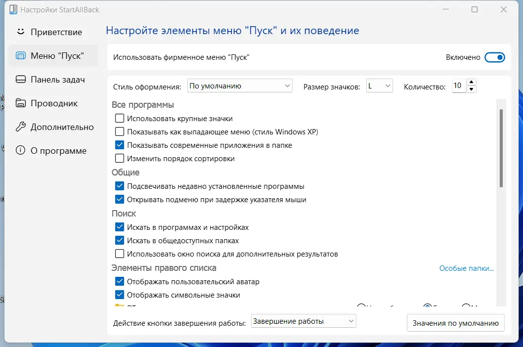 Работа с приложением