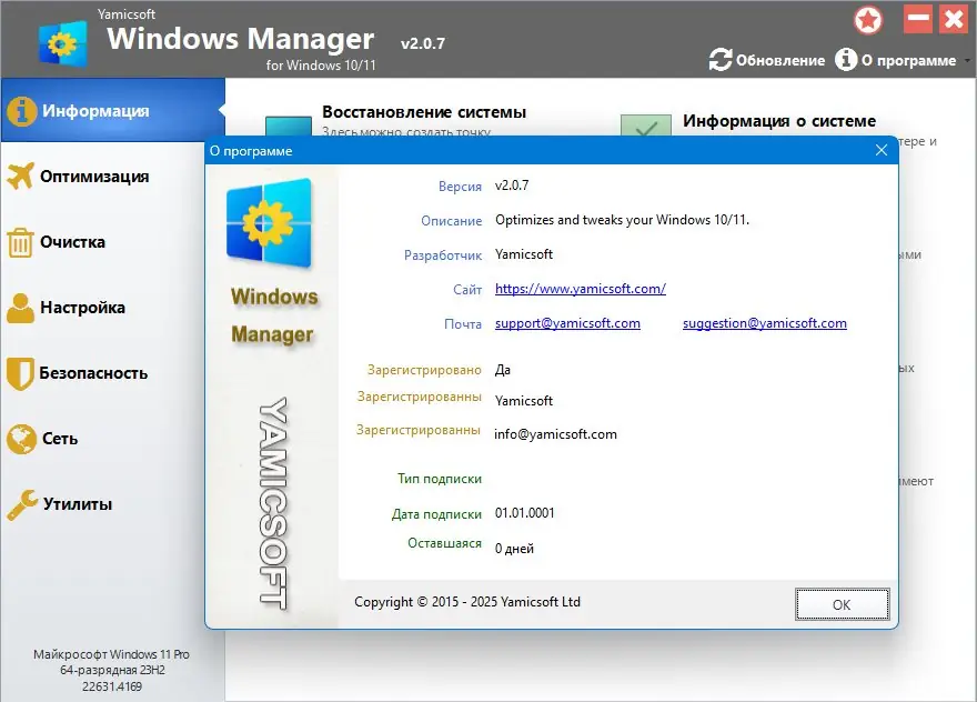 Работа с приложением