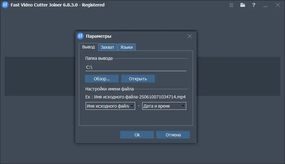 Работа с приложением