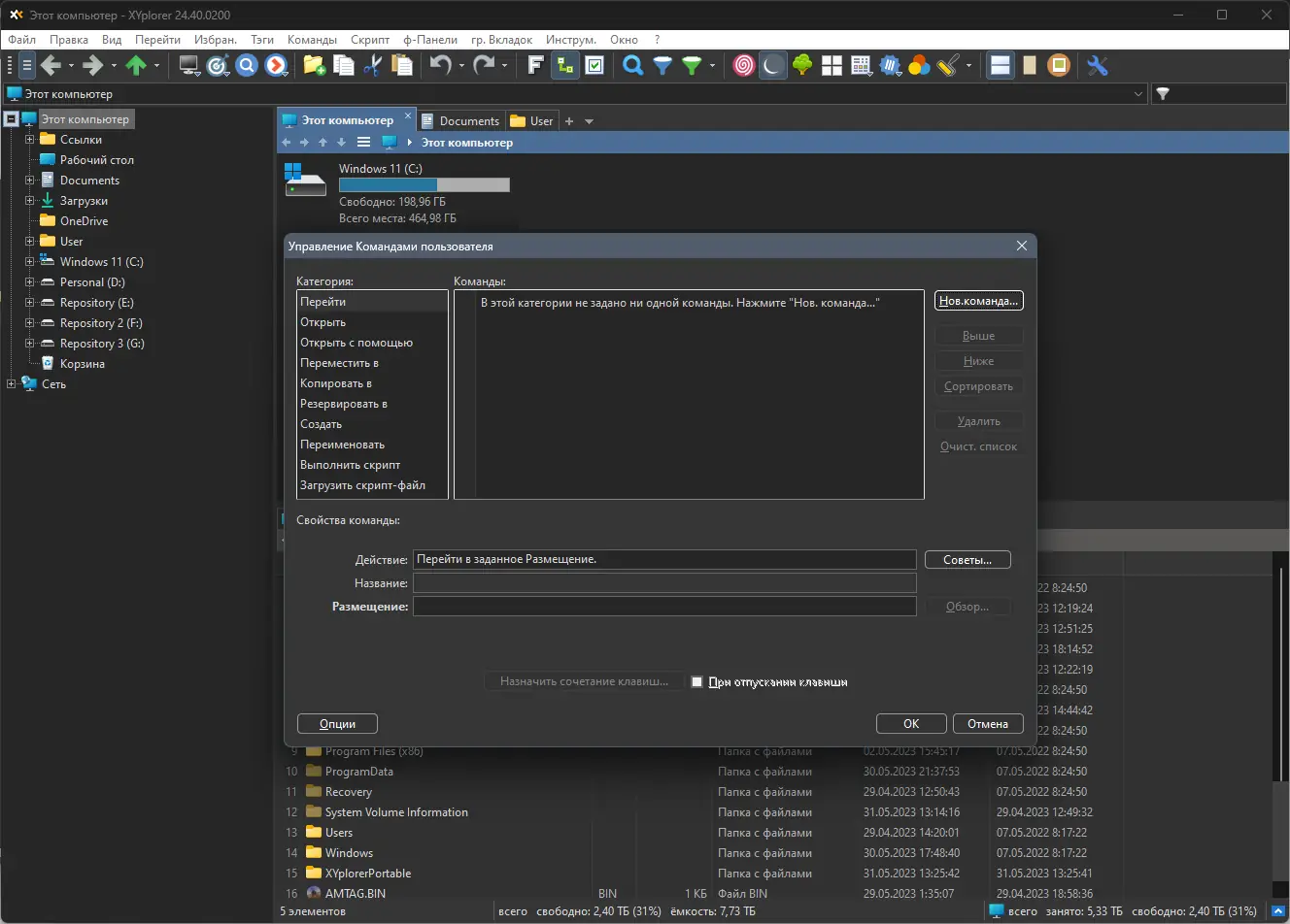 Работа с приложением