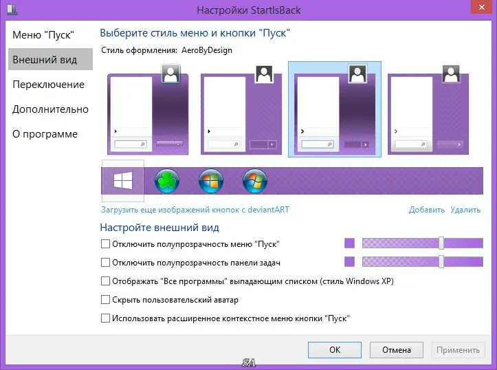 Работа с приложением