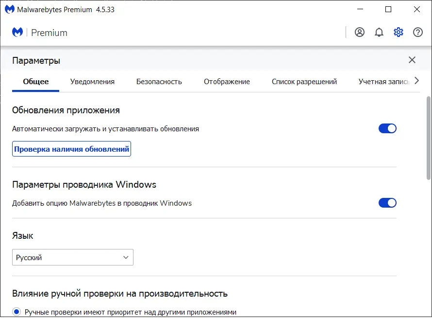 Работа с приложением