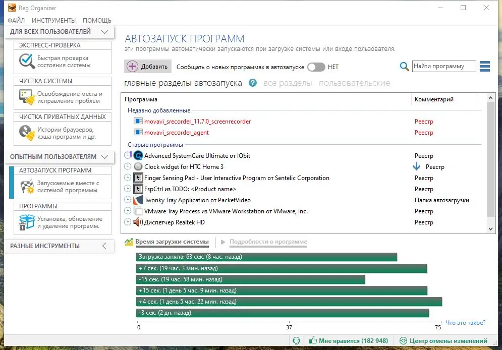 Работа с приложением