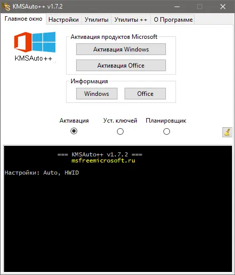 Работа с приложением