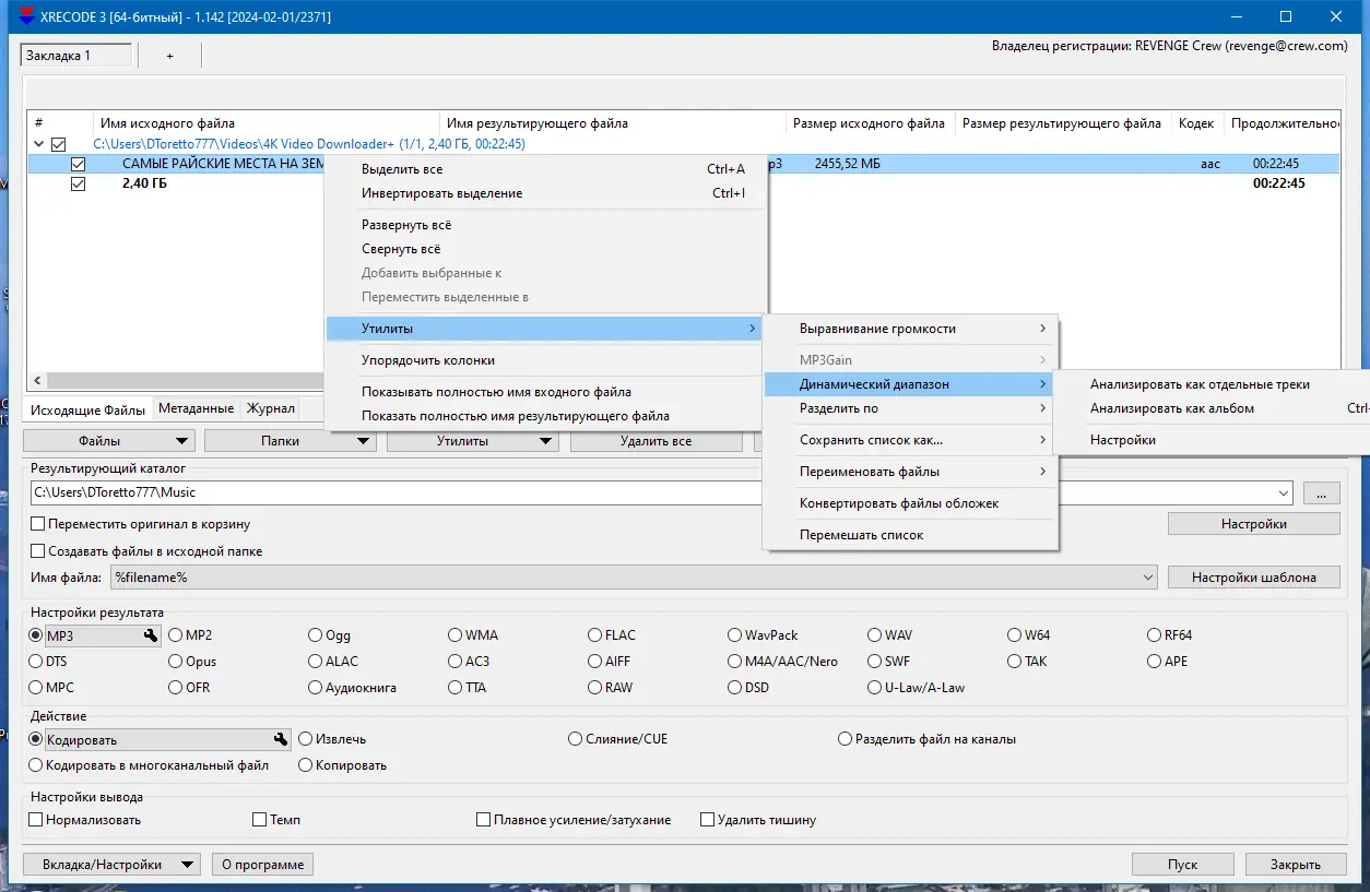 Работа с приложением