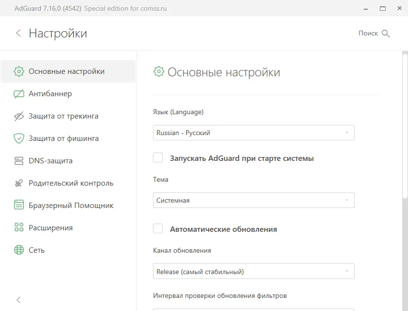 Работа с приложением