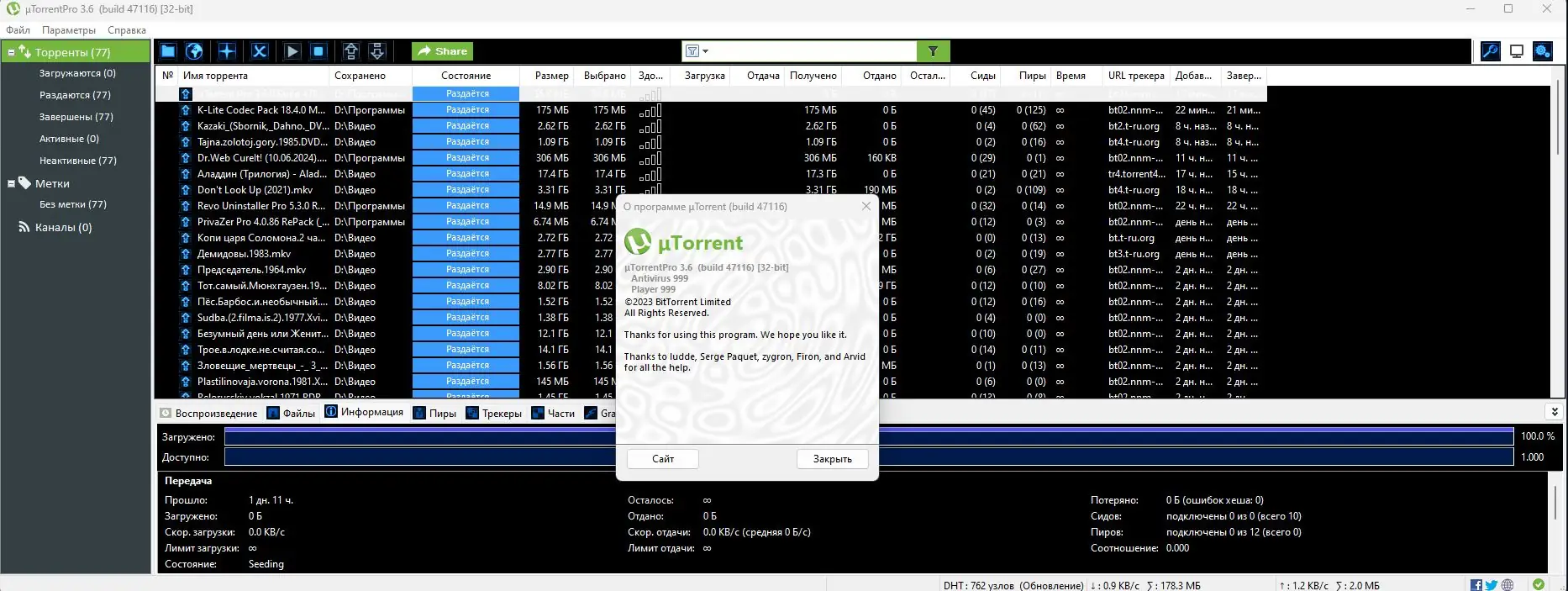 Работа с приложением