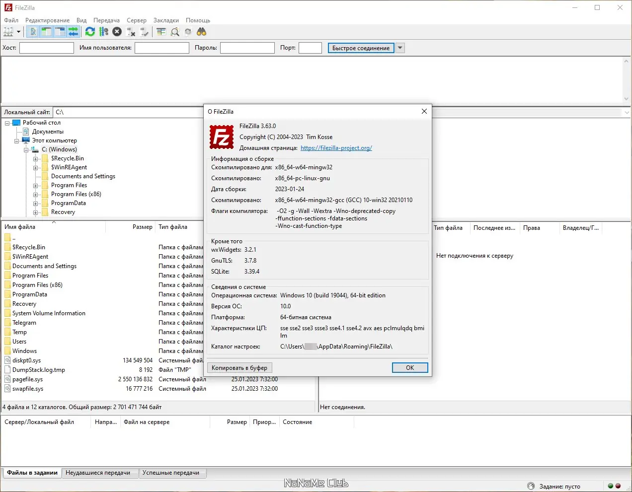 Работа с приложением