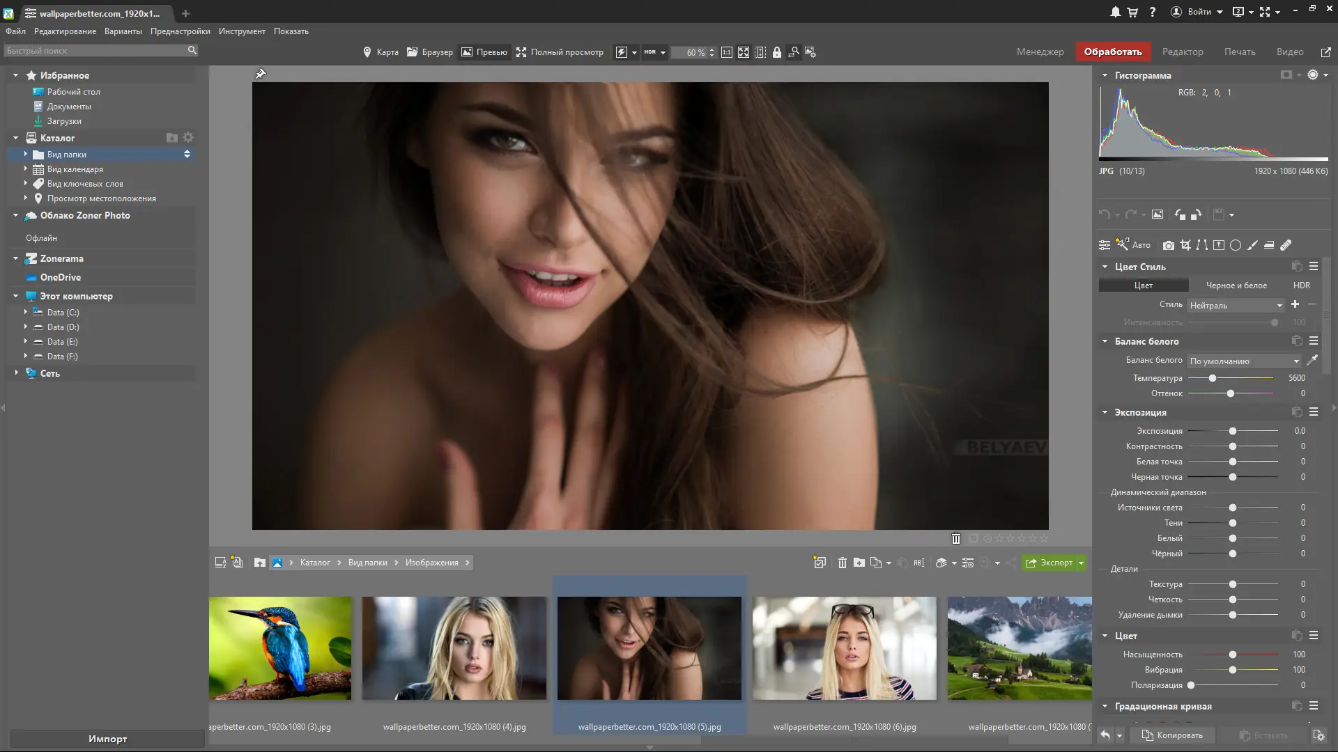 Работа с приложением