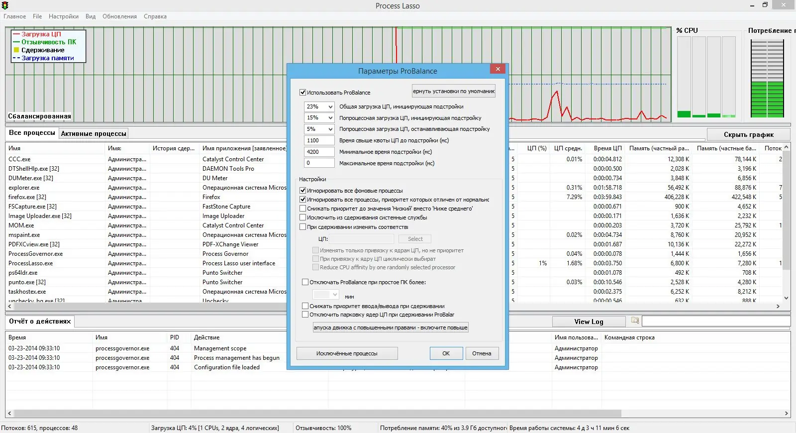 Работа с приложением