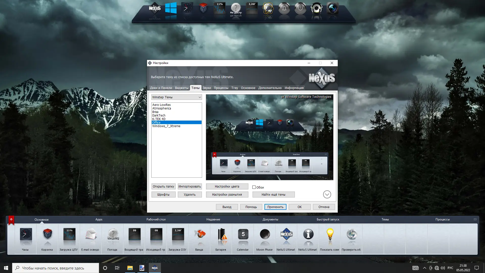 Работа с приложением