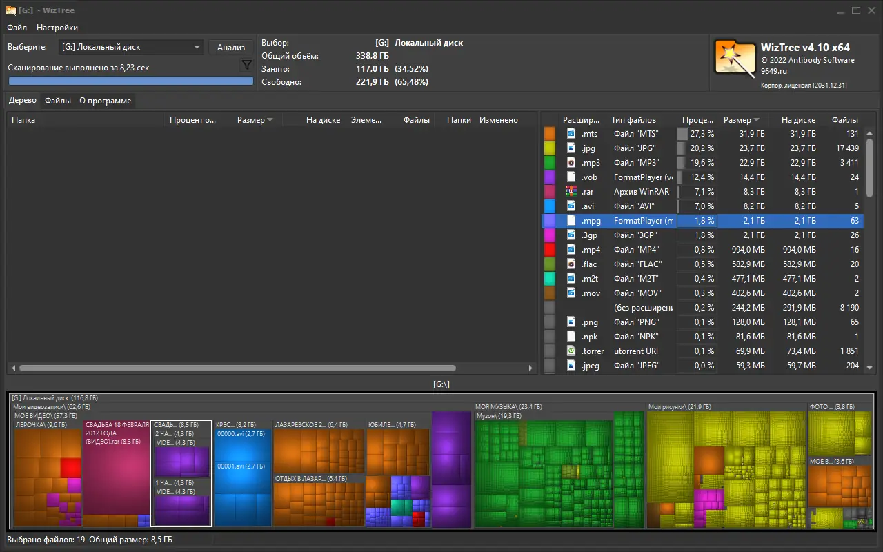 Работа с приложением