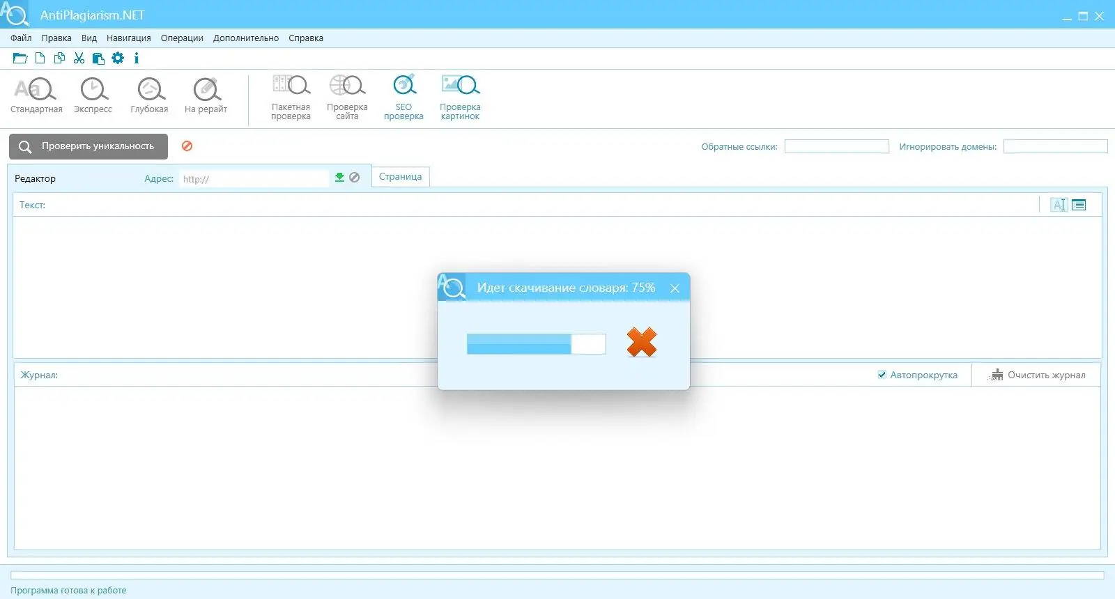 Работа с приложением