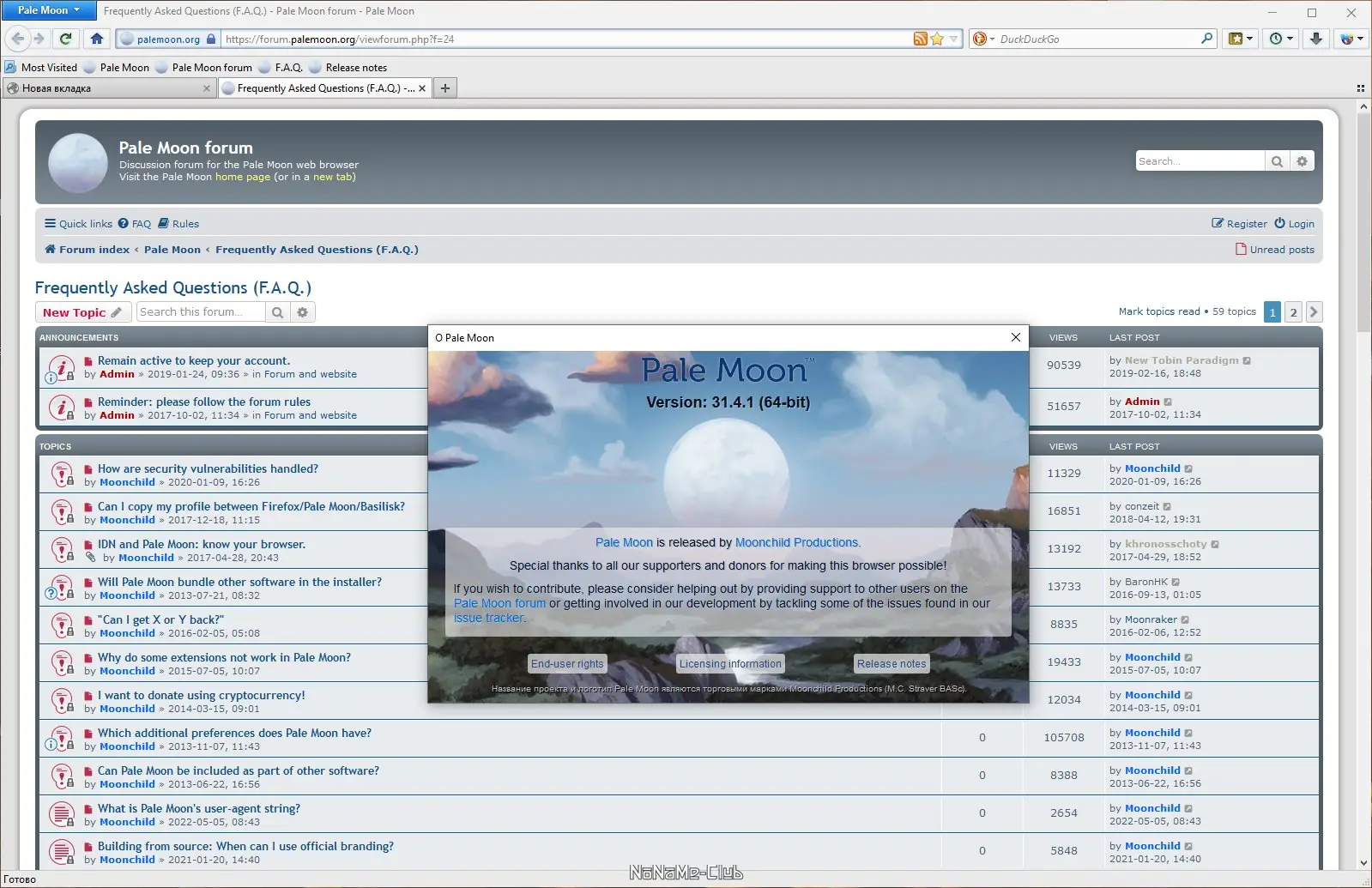 Работа с приложением