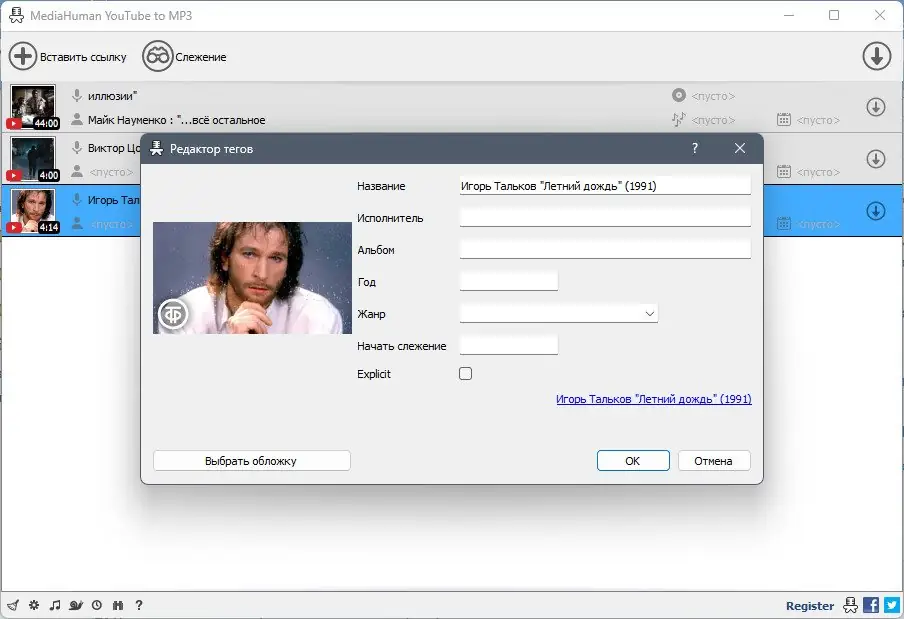 Работа с приложением