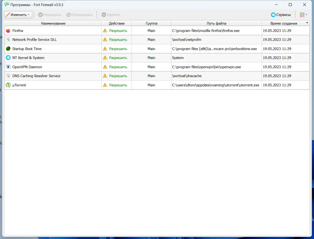 Работа с приложением