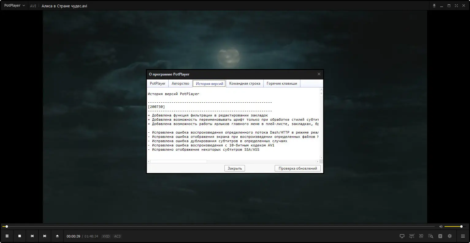 Работа с приложением
