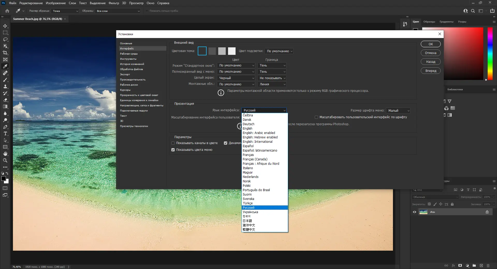 Работа с приложением