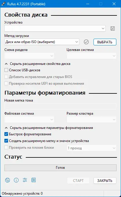 Работа с приложением