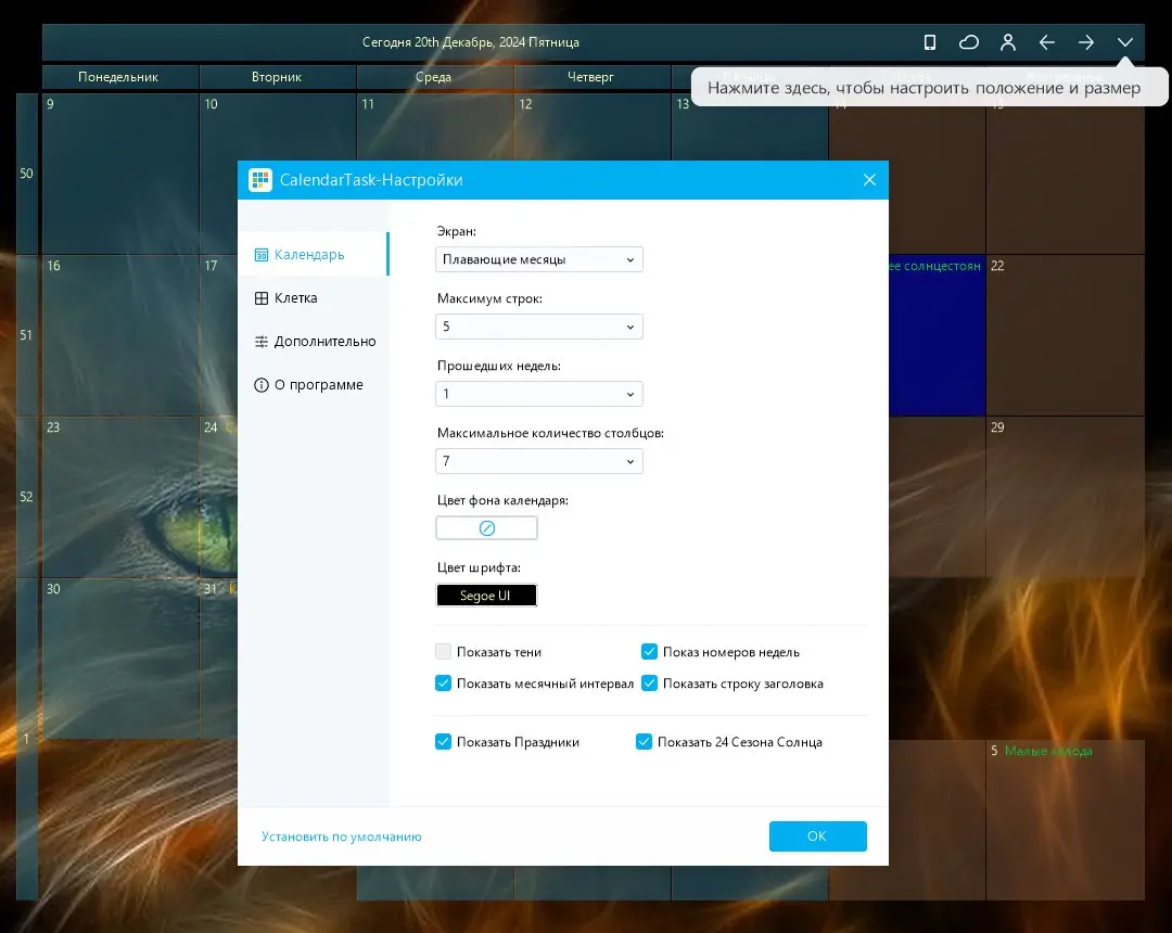 Работа с приложением