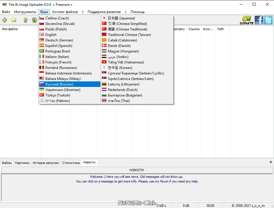 Работа с приложением