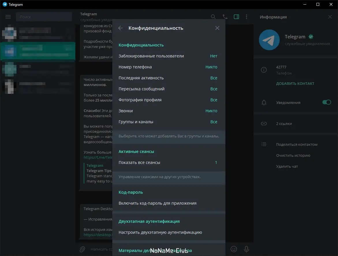 Работа с приложением