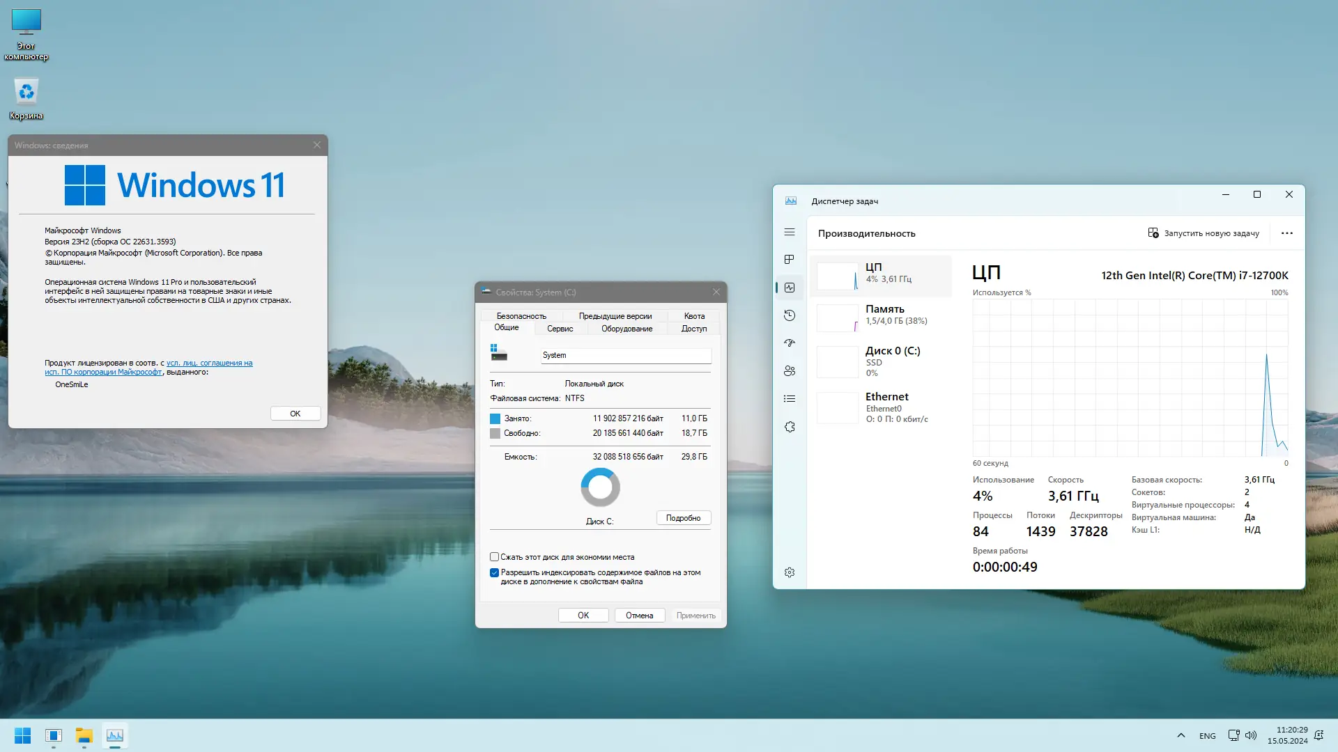 Работа с приложением