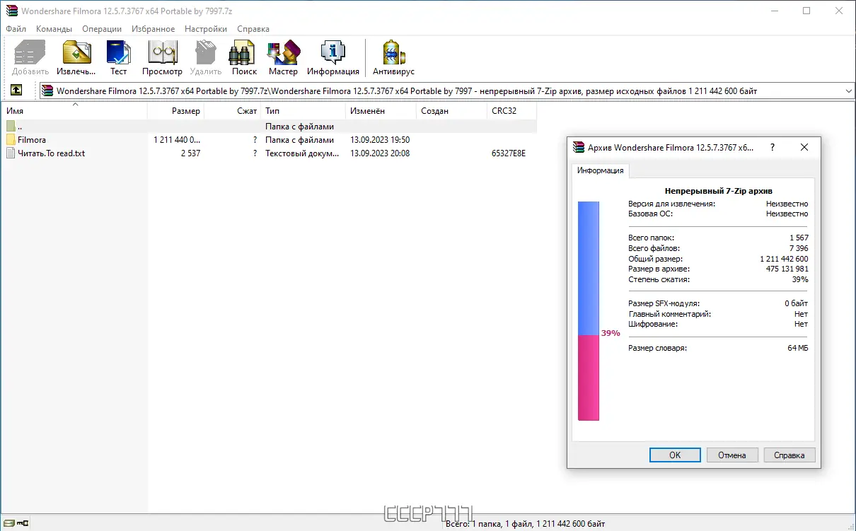 Работа с приложением
