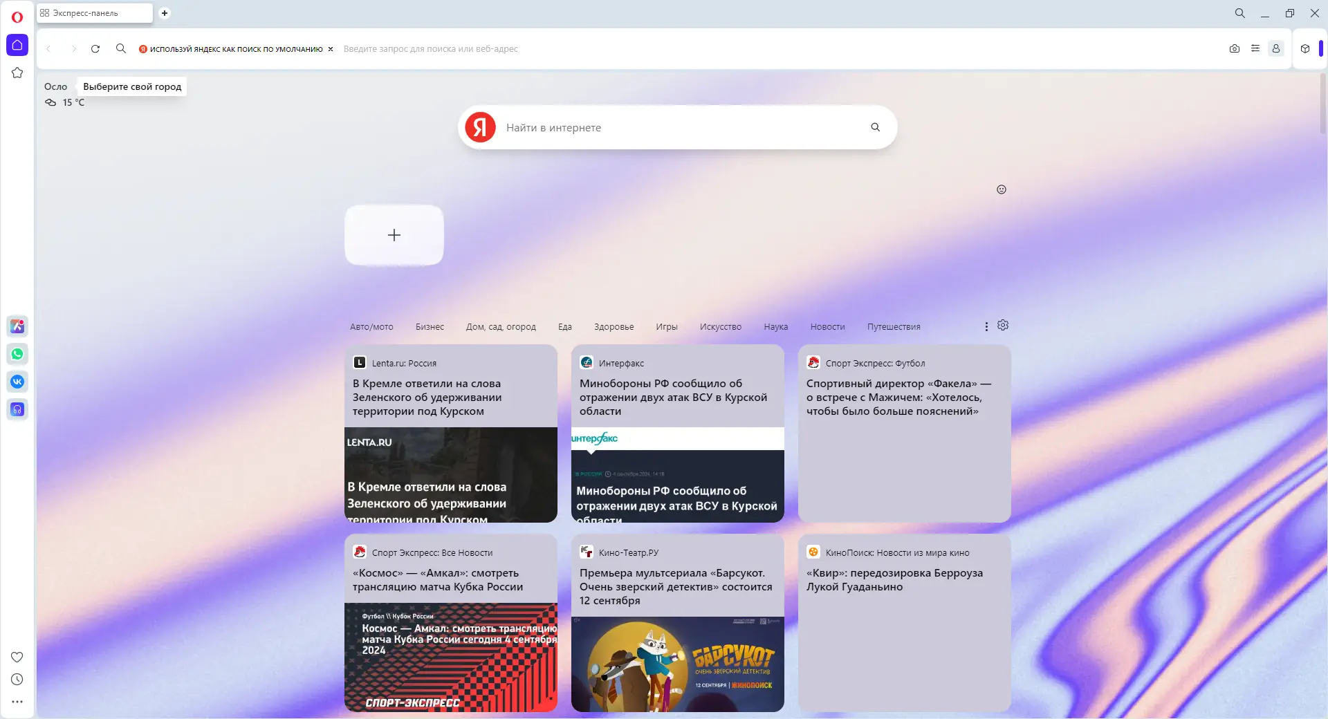 Работа с приложением