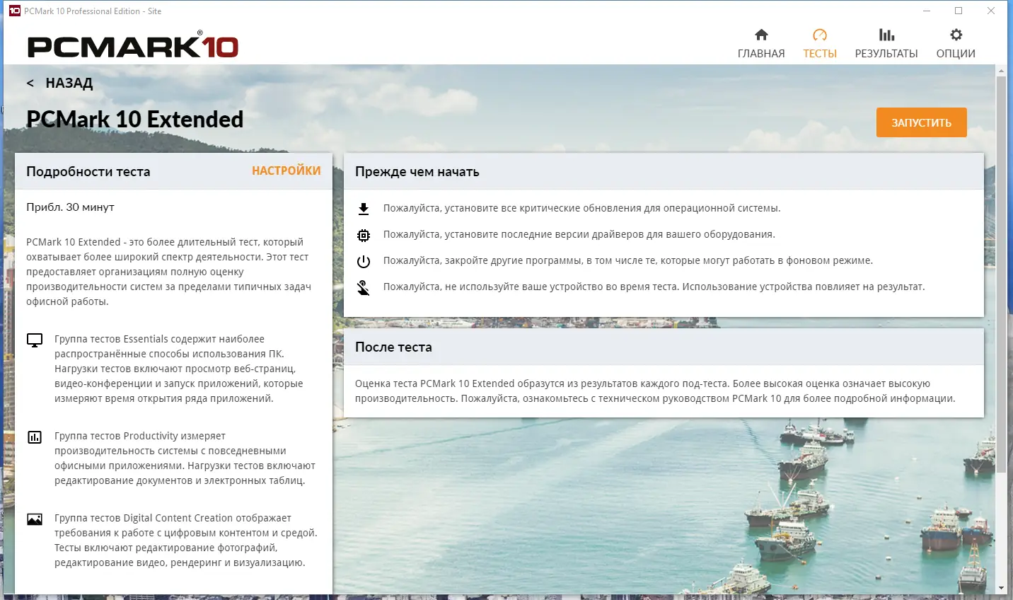 Работа с приложением