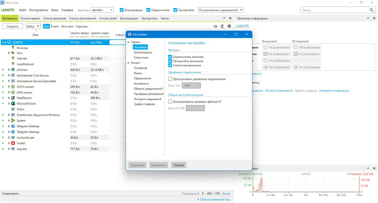 Работа с приложением