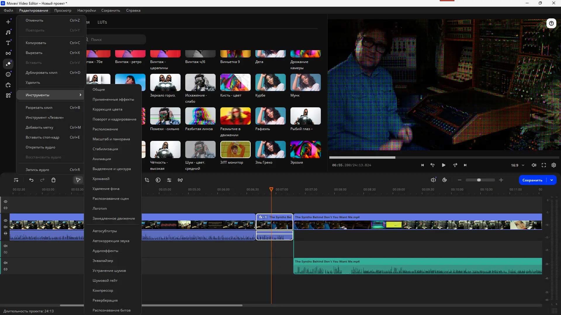 Работа с приложением