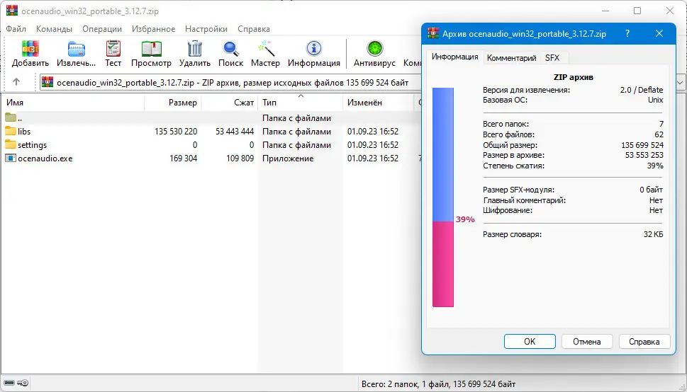 Работа с приложением