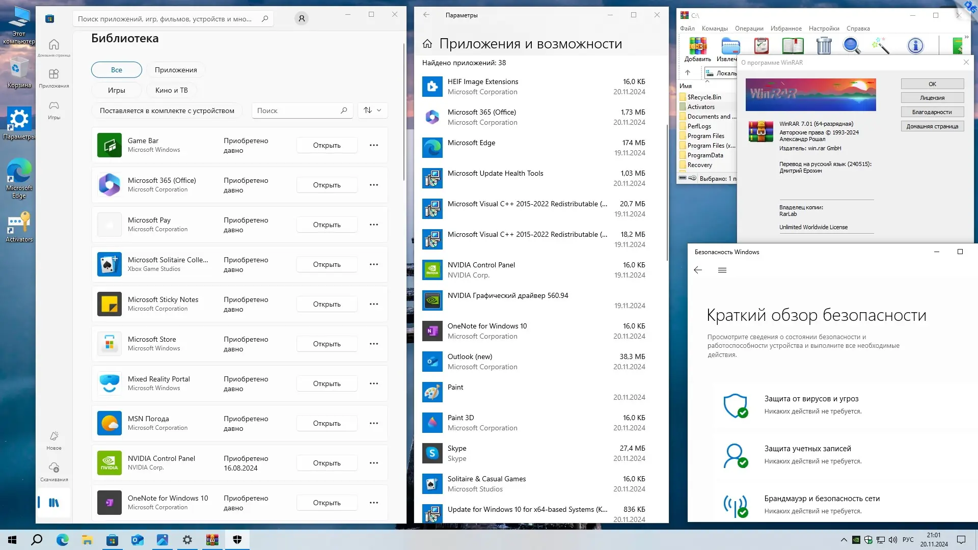 Работа с приложением