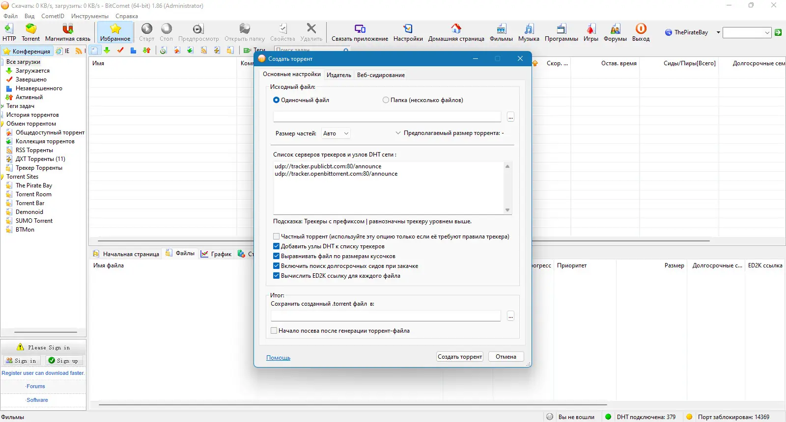 Работа с приложением