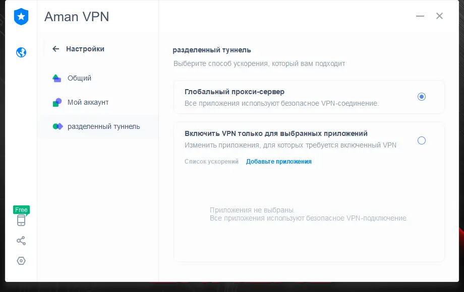 Работа с приложением