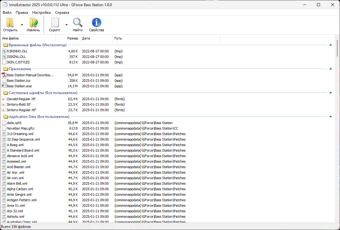 Работа с приложением