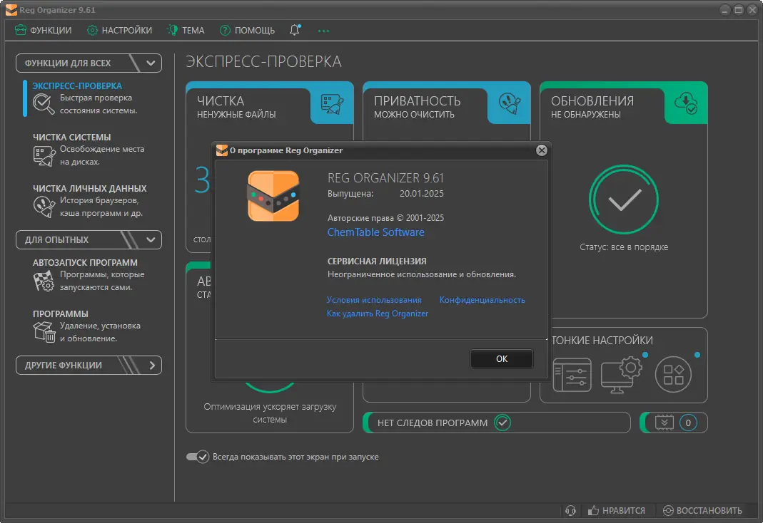 Работа с приложением