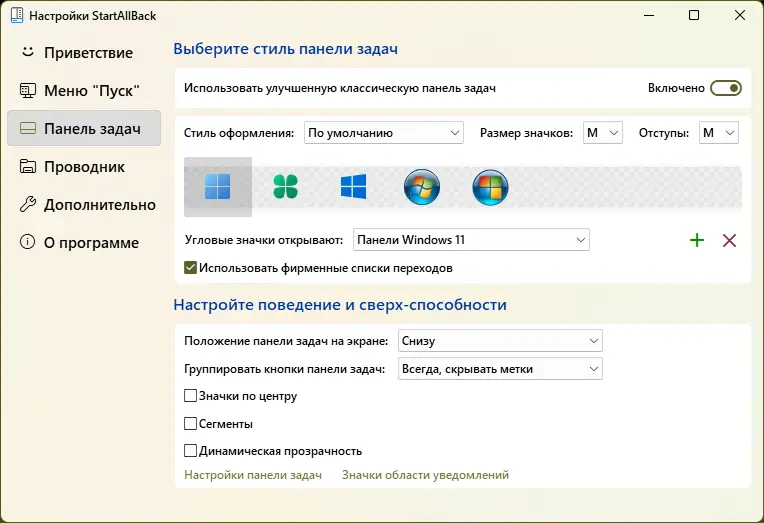 Работа с приложением