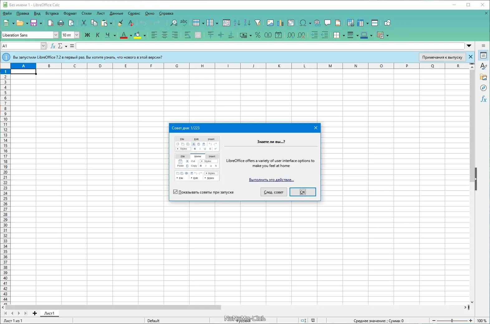 Работа с приложением