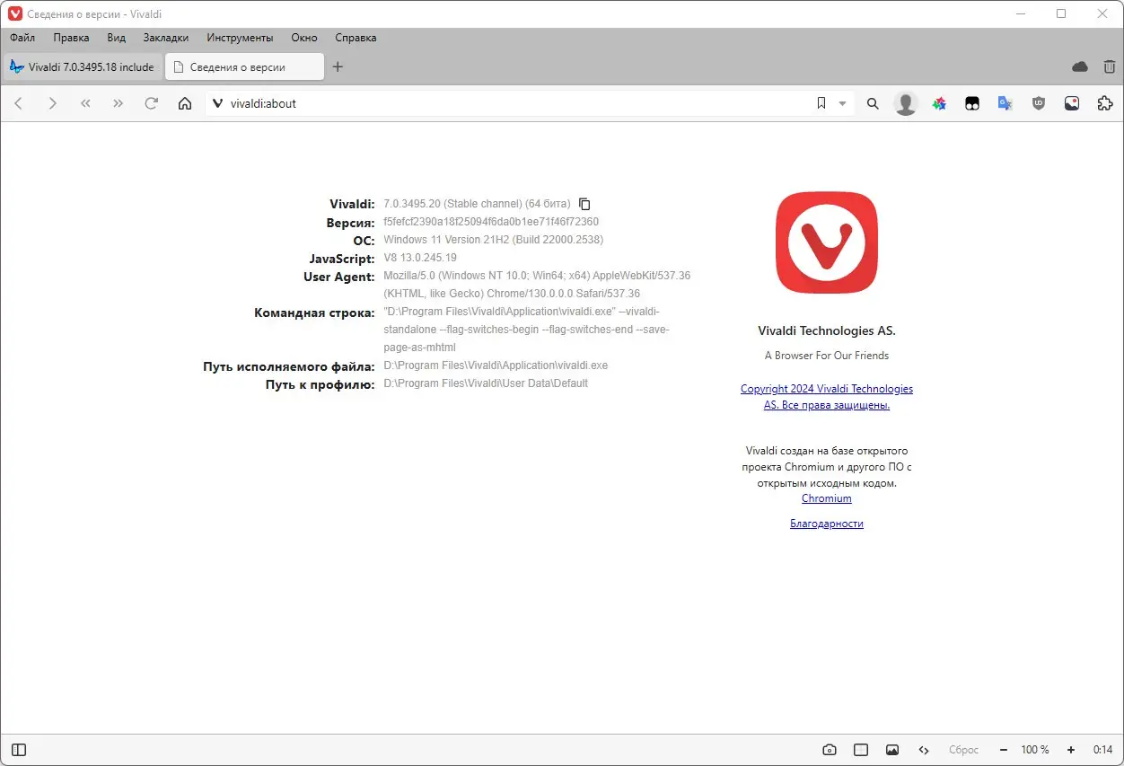 Работа с приложением