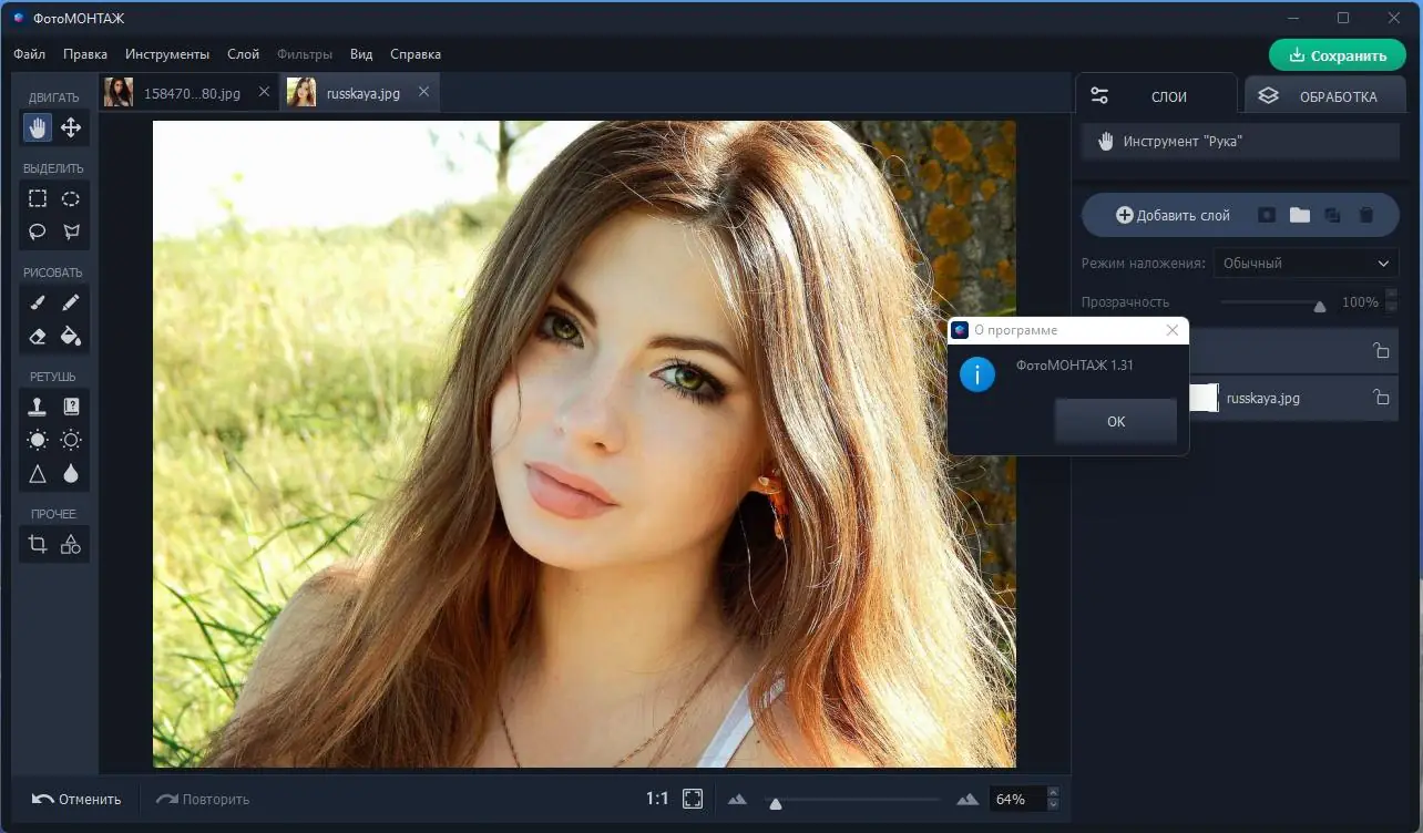 Работа с приложением