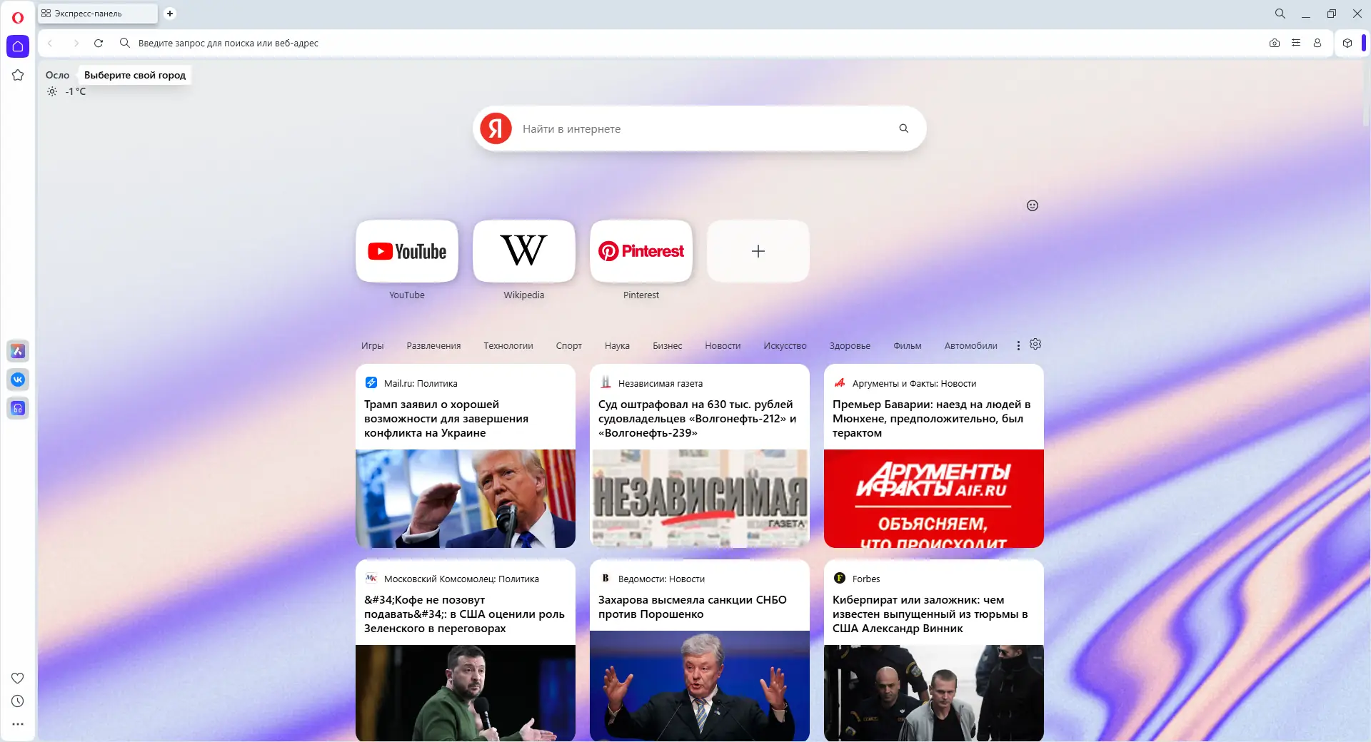 Работа с приложением