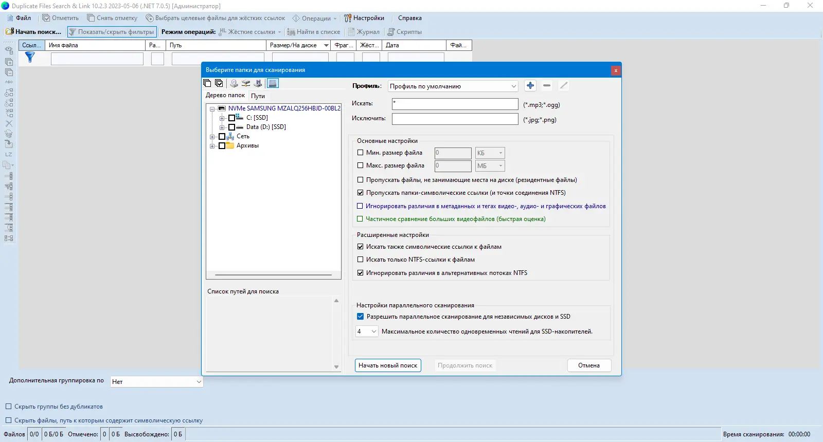 Работа с приложением