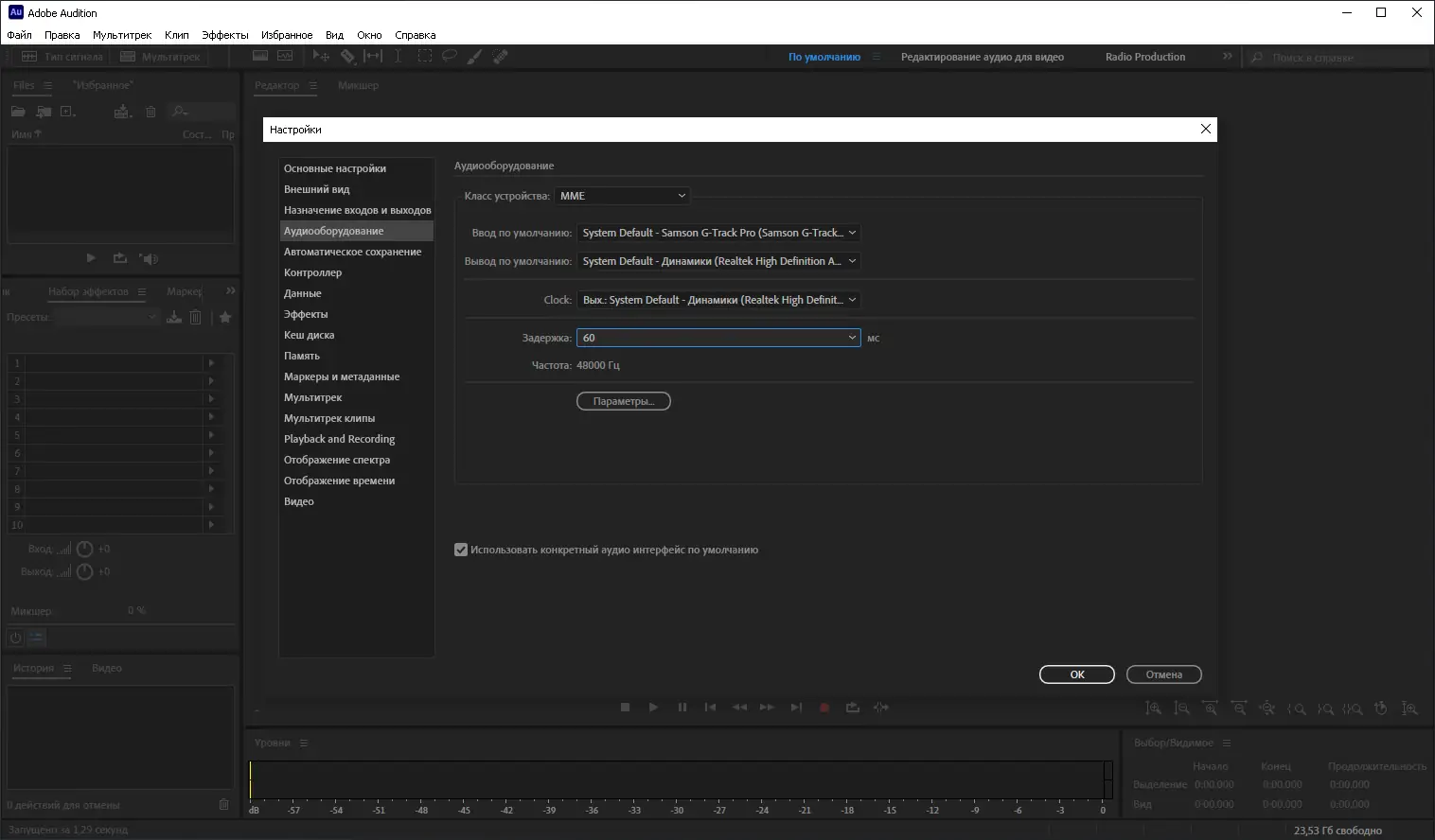 Работа с приложением