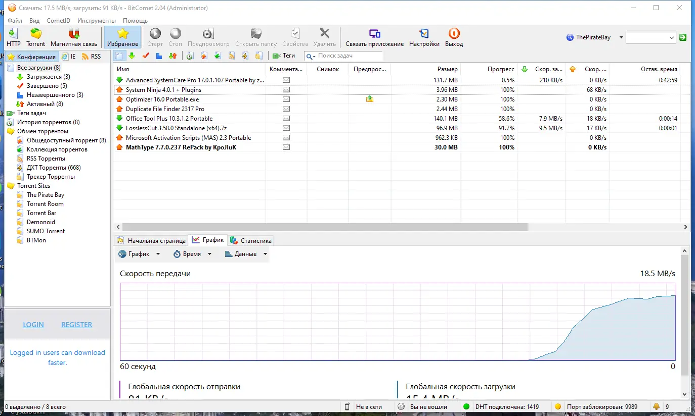 Работа с приложением