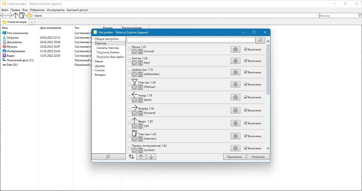 Работа с приложением