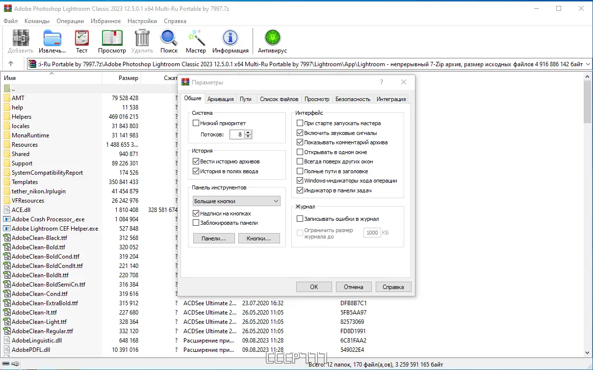 Работа с приложением