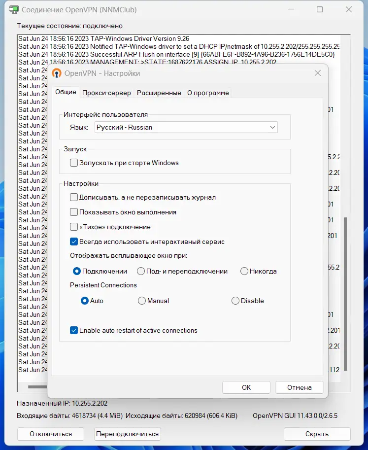 Работа с приложением